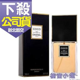 ☆櫥窗小姐☆ 香奈兒 CHANEL (No5) N&deg;5 5號 EDP 女性淡香精 100ML  新北面交 歷史價格詳細信息