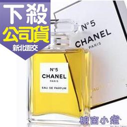 CHANEL 香奈兒 N&deg;5 典藏香精50ml 歷史價格詳細信息