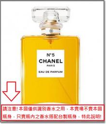 CHANEL NO.5 女性淡香精 100ml，市價6400元，公司貨，下單前請先詢問貨量 歷史價格詳細信息