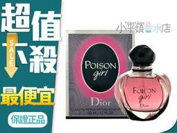 《小平頭香水店》Dior jadore 迪奧 真我宣言 女性淡香水 50ML / 100ML 歷史價格詳細信息