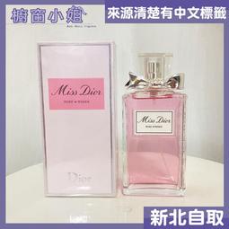 ☆櫥窗小姐☆ Dior J'adore 迪奧真我宣言女性淡香水 100ML  新北面交 歷史價格詳細信息