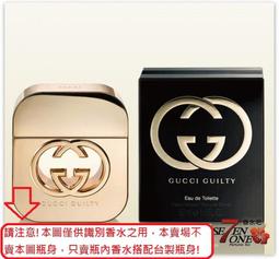 GUCCI GUILTY 罪愛女性旅行香氛組（淡香水7.4ml+身體乳50ml） 歷史價格詳細信息