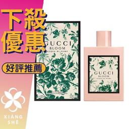 Gucci Bloom 花悅女性淡香水 100ml tester/1瓶-新品正貨 歷史價格詳細信息