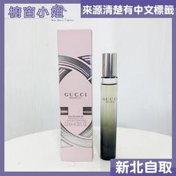 ☆櫥窗小姐☆ GUCCI 古馳 花悅沁郁 女性淡香精 滾珠筆 7.4ml 香水筆 新北面交 歷史價格詳細信息