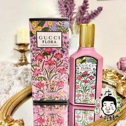 ※ GUCCI 幻夢茉莉 女性淡香精 30ml／50ml／100ml Flora Gorgeous Jasmine 歷史價格詳細信息