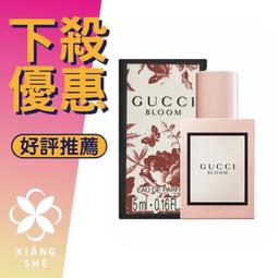 GUCCI BLOOM 花悅女性淡香精 5ml 歷史價格詳細信息