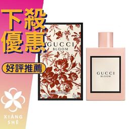 GUCCI BLOOM 花悅女性淡香精 30ML 歷史價格詳細信息