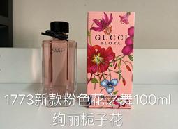GUCCI 新品，氣質學院菱格針織背心馬甲 背心，無邊序曲系列的設計中融入了豐富多樣的針織手法，宛若萬花筒般瑰麗多姿，男女同款 歷史價格詳細信息