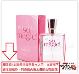 蘭蔻 奇跡（真愛奇跡）50ml ，，Lancome Miracle香水 歷史價格詳細信息
