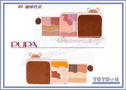 PUPA 玩美持久唇線筆0.35g (5色任選) 歷史價格詳細信息