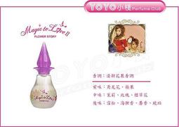 ☆ YOYO小棧 ☆ 日本人氣香氛~渡邊知夏子 Be Mine  真愛密碼女香 50ml 全新品 歷史價格詳細信息