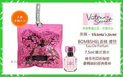 【女人香氛】美國專櫃正品 獨家．Victoria's Secret維多利亞的秘密 噴式 香水 淡香精Bombshell 歷史價格詳細信息