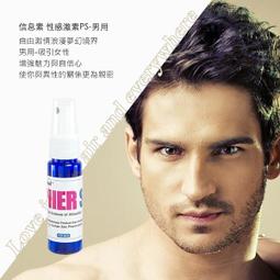 【費洛蒙香水世界R】免運 信息素 原始欲望引誘劑 PI 男士配方之愛情選擇權~ 歷史價格詳細信息