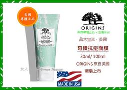 【ORIGINS品木宣言】奇蹟面膜 75ml 歷史價格詳細信息