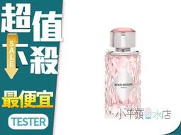《小平頭香水店》Boucheron Quatre En Bleu 伯瓊 蔚藍環戒 女性淡香精 100ML 50ML 歷史價格詳細信息