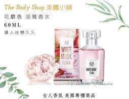 【女人香氛】美國專櫃正品． The Body Shop美體小舖 海藻淨化日霜50ml 海藻 日霜 歷史價格詳細信息