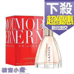 Lanvin 冒險公主淡香精90ml，市價：3300元，公司貨，下單前請先詢問貨量 歷史價格詳細信息
