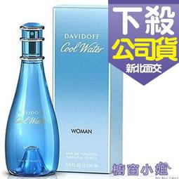 《Davidoff 大衛杜夫》Cool Water 冷泉女性淡香水 100ml 歷史價格詳細信息