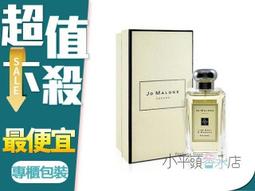 JO MALONE 青檸、羅勒與柑橘護手霜 50ML 歷史價格詳細信息