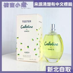 清秀佳人淡香水 100ml 歷史價格詳細信息