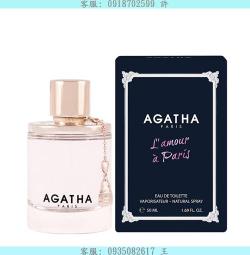 AGATHA 阿加莎 - 真愛巴黎女性淡香水 50ml-tester 歷史價格詳細信息