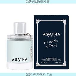 AGATHA 阿加莎 - 真愛巴黎女性淡香水 50ml-tester 歷史價格詳細信息