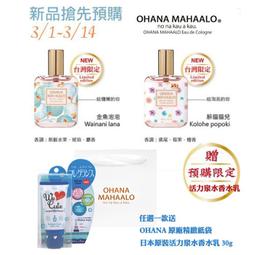 日本 OHANA MAHAALO 鮮果潤唇啵棒(3g)『Marc Jacobs旗艦店』D733987 歷史價格詳細信息