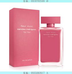 Narciso Rodriguez For Her 女性淡香精(50ml) 歷史價格詳細信息