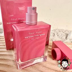 《小平頭香水店》Narciso Rodriguez 薔薇水晶/嫣紅繆思/深情繆思/桃色花舞女性淡香精0.8ml 歷史價格詳細信息