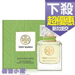 TORY BURCH 新色 BRITTEN vup 立體LOGO拉鍊短夾-霧黑 歷史價格詳細信息
