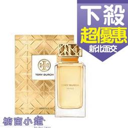 【TORY BURCH】金X黑棉繩LOGO手環 歷史價格詳細信息