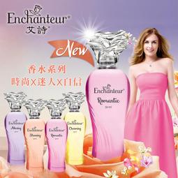 【艾詩Enchanteur】植萃香氛沐浴露 510ml ；ˋ4罐組 歷史價格詳細信息