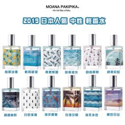 【OHANA MAHAALO】一親芳澤定妝噴霧100ml/2款｜日本原產添加草本精華玻尿酸膠原蛋白美顏保濕香氣持久不脫妝 歷史價格詳細信息