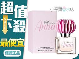 Blumarine Anna 女性淡香精 7ml 小香 2入組 歷史價格詳細信息
