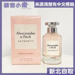 Abercrombie＆Fitch真我女性淡香精30ml 歷史價格詳細信息