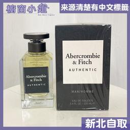 Abercrombie&Fitch真我男性淡香水30ml Vivo薇朵 歷史價格詳細信息