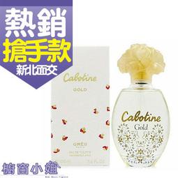 Gres Cabotine GOLD 金色紅佳人女性淡香水 100ml 歷史價格詳細信息
