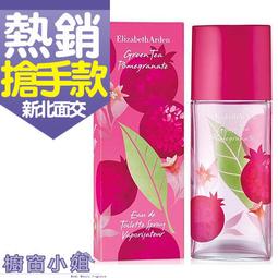 Elizabeth Arden 雅頓 綠茶石榴淡香水 50ml (原廠公司貨) 歷史價格詳細信息