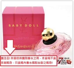 YSL 聖羅蘭 女性 淡香精 香水 90ml 二手 正品 九成滿 歷史價格詳細信息