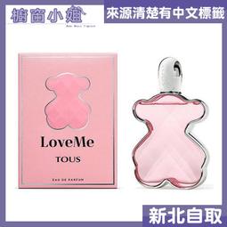 ☆櫥窗小姐☆   TOUS BABY 淘氣小熊寶寶 中性古龍水 100ml  新北面交 歷史價格詳細信息