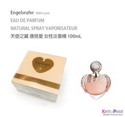 【Engelsrufer】天使之翼 永恆愛女性淡香精 2ml 沾抹式設計 全新專櫃體驗 試用 原廠針管香水 試管 歷史價格詳細信息