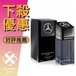【香舍】Mercedes Benz 賓士 Ultimate 蒼藍極峰 男性淡香精 7ML 小香 沾式 歷史價格詳細信息