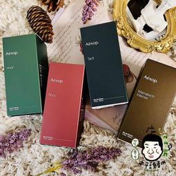 【Aesop】玫瑰的名字 身體潔膚露 100ml 歷史價格詳細信息