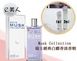 ㊣試香瓶 NAUTICA Voyage 航海男性淡香水 1ml 2ml 玻璃分裝瓶 試香 香水 歷史價格詳細信息