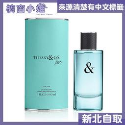 ☆櫥窗小姐☆ TIFFANY & Co.蒂芬妮 Intense 同名晶鑽 女性淡香精 30ml 可自取 歷史價格詳細信息
