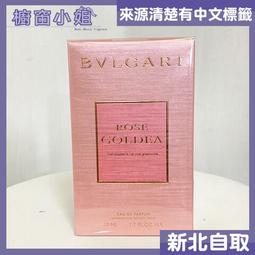 ☆櫥窗小姐☆ Bvlgari 寶格麗  綠茶 白茶 中性古龍水 10ml  原廠小香 迷你瓶 隨身瓶 有噴頭 可自取 歷史價格詳細信息