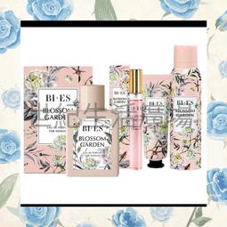 BI-ES BLOSSOM MEADOW 花園綠意女性淡香精(100ml)-贈小香&噴霧 歷史價格詳細信息