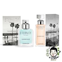 CK 永恆之水男性淡香水(100ml) 歷史價格詳細信息