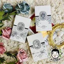 《小平頭香水店》DIPTYQUE 聖誕限量 淡香精禮盒 7.5mlX5 ( 肌膚之華+杜桑+花都之水+爵夢+譚道) 歷史價格詳細信息