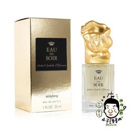 《小平頭香水店》sisley EAU D'IKAR 王者之躍男性淡香水 50ML 歷史價格詳細信息